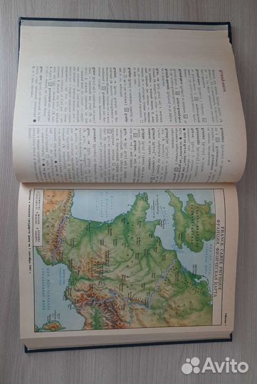 Универсальный французско-русский словарь