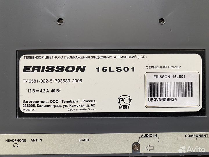 Телевизор erisson 15LS01