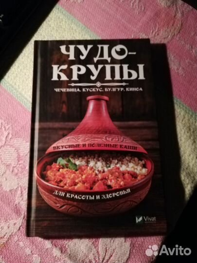 Книга рецептов 