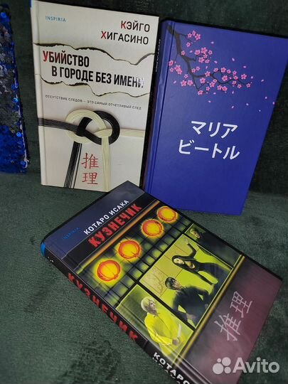 Японский детектив