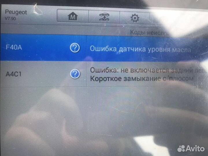 Сканер лаунч Launch CRP 919 E BT Диагностический