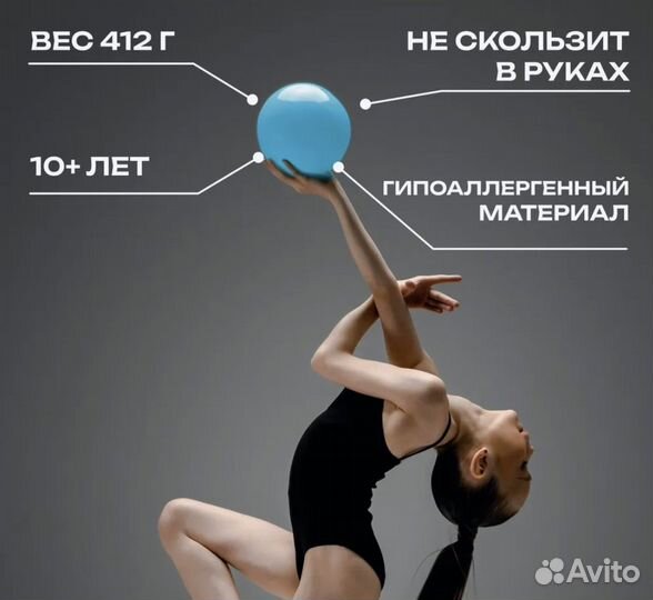 Мяч гимнастический скакалка булавы