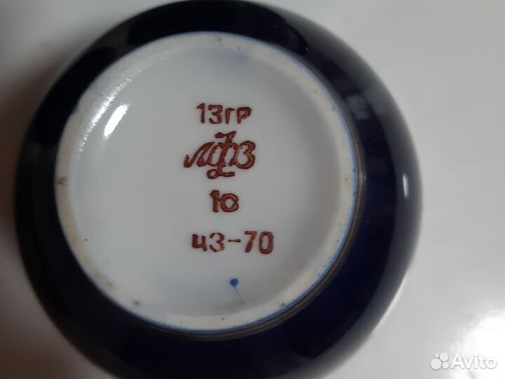 Чайная чашка лфз кобольт СССР 1960г