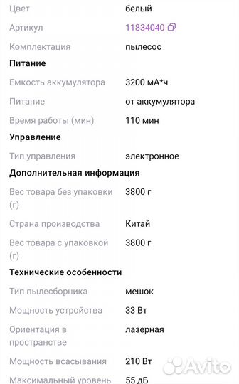 Робот пылесос xiaomi mi robot vacuum mop
