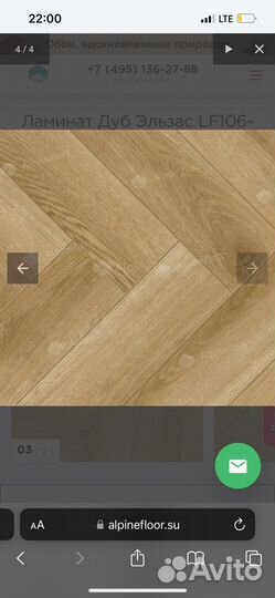 Alpine floor ламинат Дуб Эльзас herringone 12