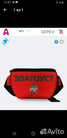 Сумка на пояс