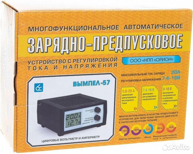 Устройство зарядно-предпусковое для акб Вымпел-57