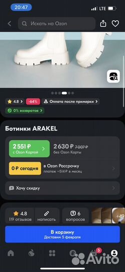 Ботинки белые зимние