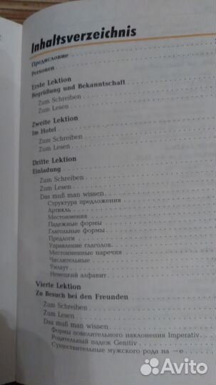 Н.Смирнова.Deutsch.Intensiv