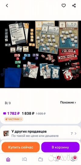 Настольная игра Агенты Щит и меч