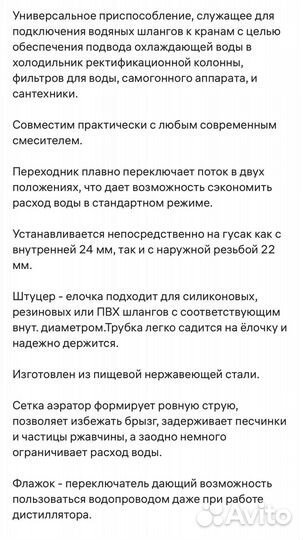 Дивертор для самогонного аппарата