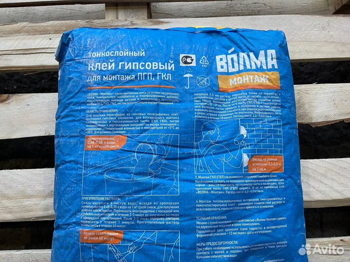 Клей монтажный для пгп
