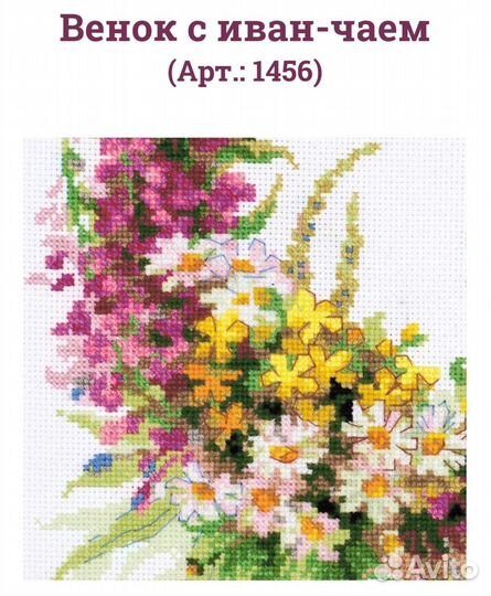 Набор для вышивания крестом риолис