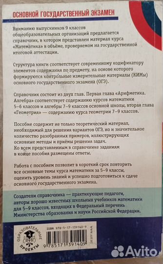 Справочник по математике