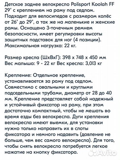 Детское велокресло заднее