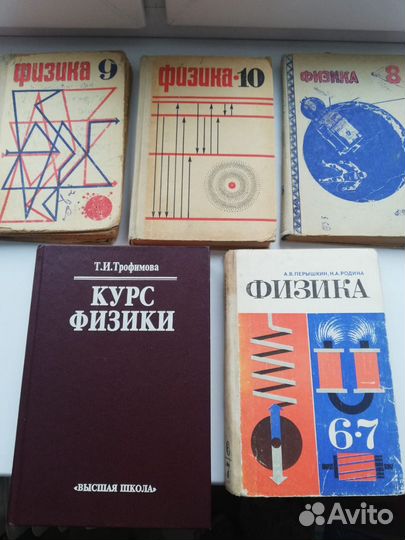 Учебники физика,химия,электротехника