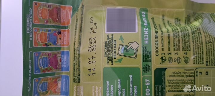 Детское питание (каши Heinz и пюре кабачок)