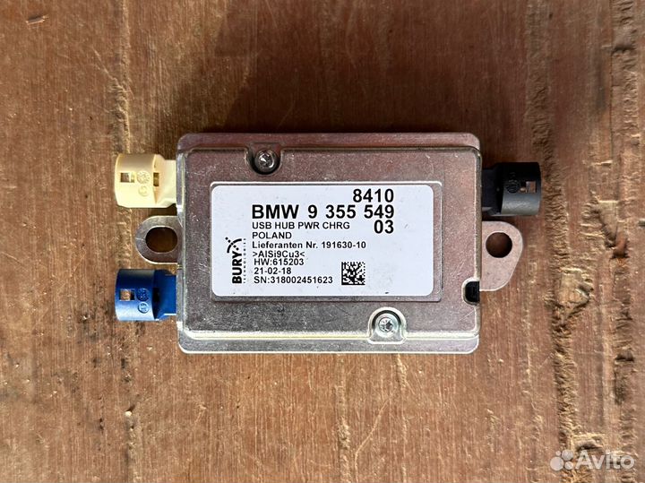 Блок управления USB BMW 84109355549