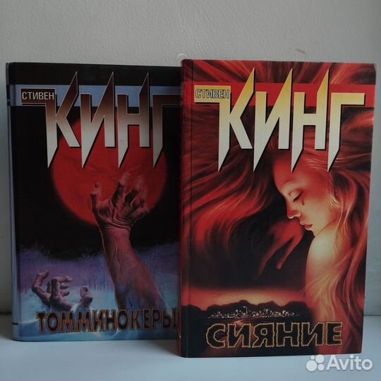 Книги Стивена Кинга