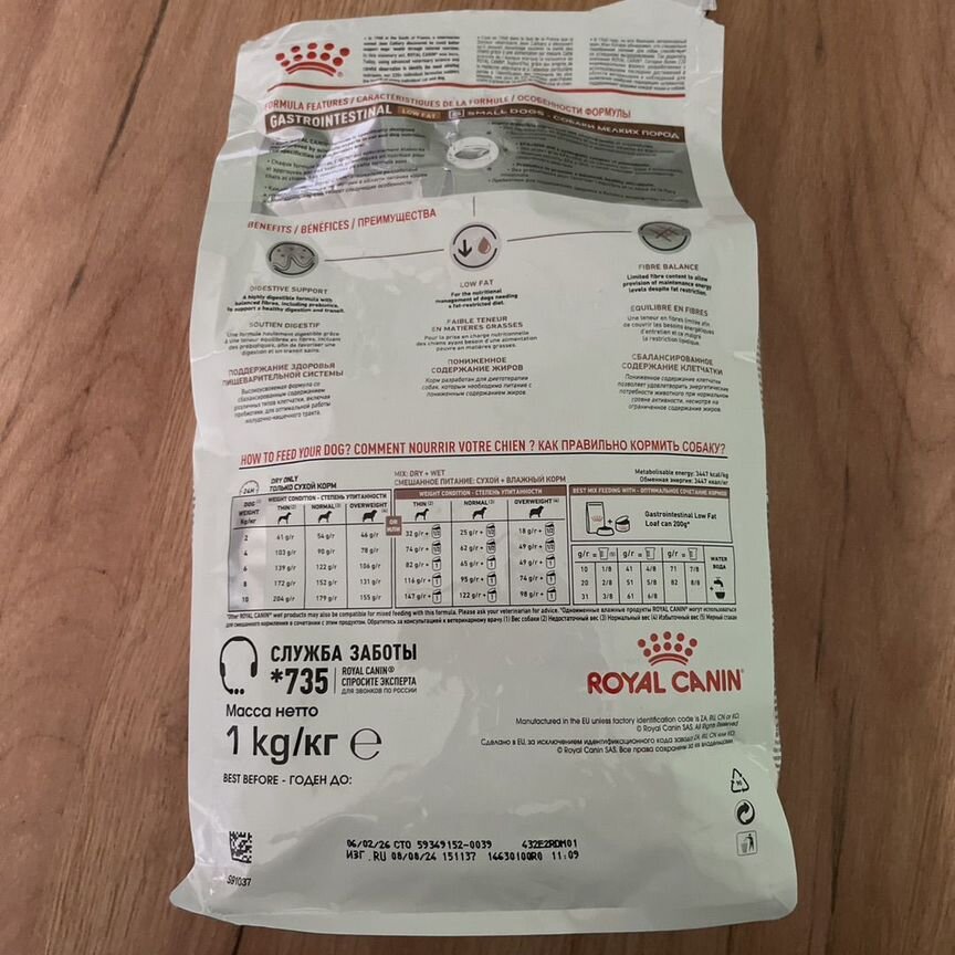 Корм для собак royal canin gastrointestinal