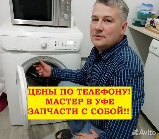 Ремонт стиральных машин И холодильников за 1 час