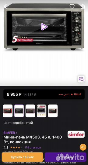 Духовой шкаф