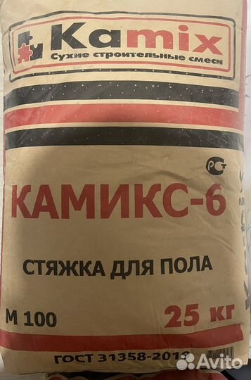 Стяжка для пола