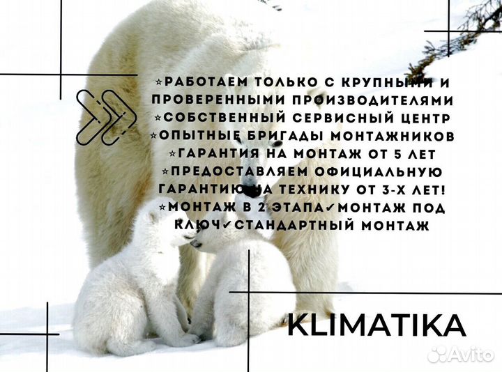 Кондиционер инвертор