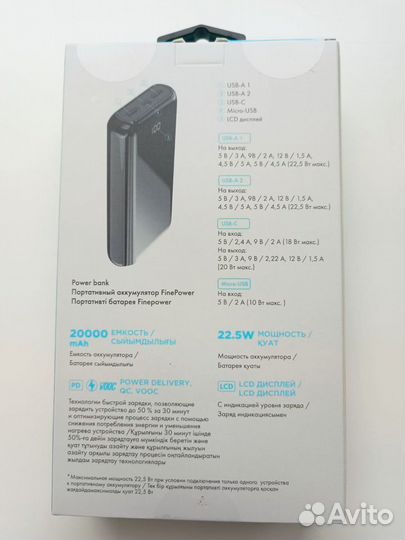 Пауэрбанк новый