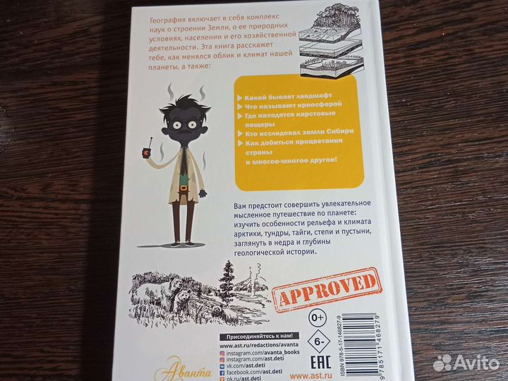 Книжка для детей