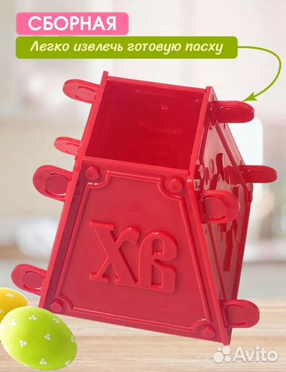 Пасочница для творожной пасхи