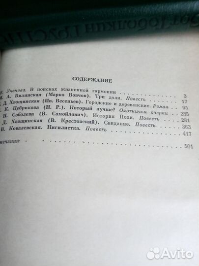 Исторические романы