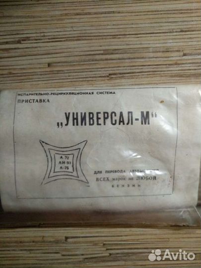 Испарительно-рециркуляционная система