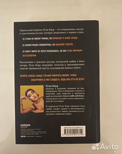 Книга milk and honey