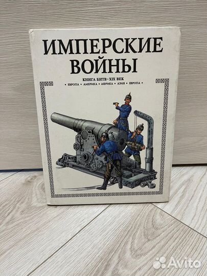 Kнига Рославлев или русские в 1812 году