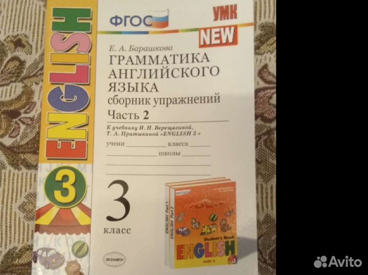 Starlight звездный, Spotlight английский