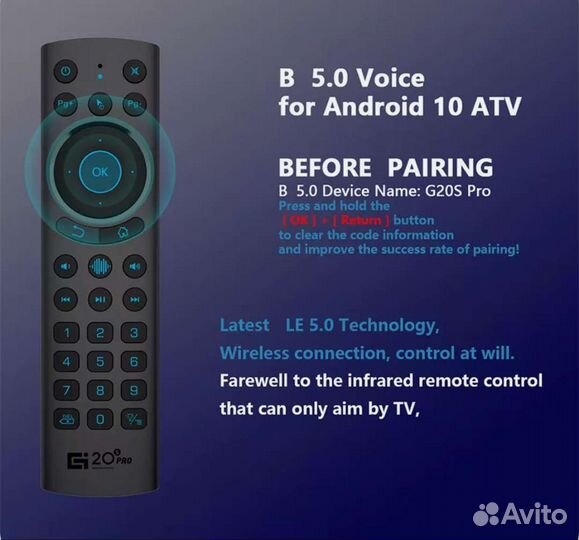 Голосовой пульт с гироскопом G20bts plus