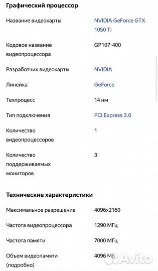 Видеокарта geforce gtx 1050 ti