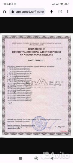 Облучатель рециркулятор