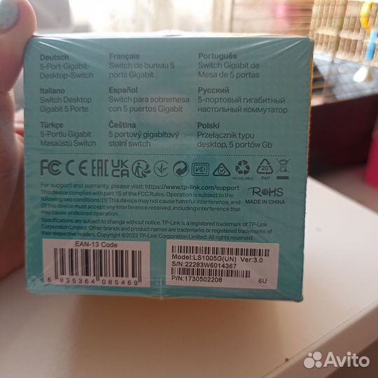 Коммутатор tp link