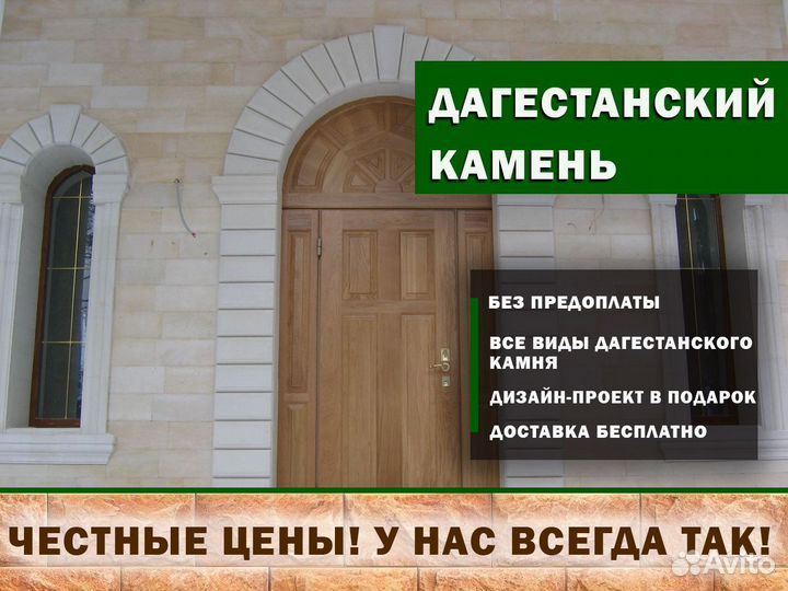 Природный камень