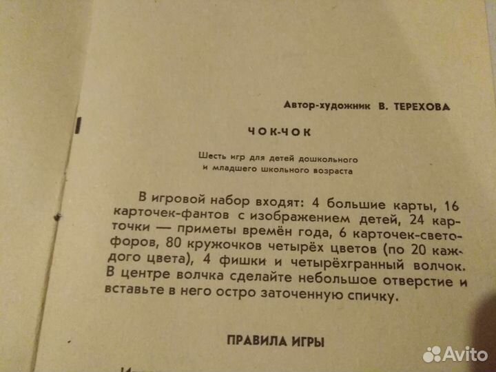 Игры СССР