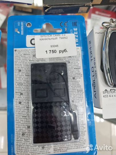 Пульт для шлагбаума Came TW 2 EE