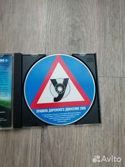 Диск DVD правила дорожного движения