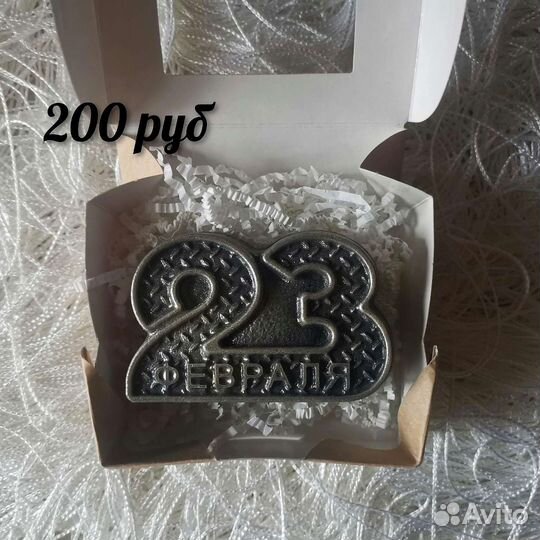 Мыло ручной работы к 23 февраля