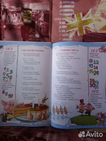 Развивающие книги