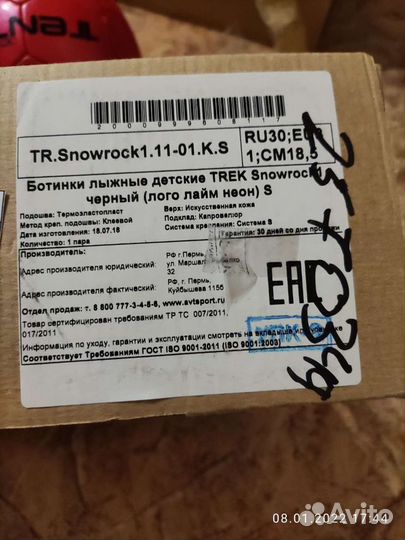 Лыжные ботинки детские trek