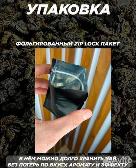 Чай - мощный сон