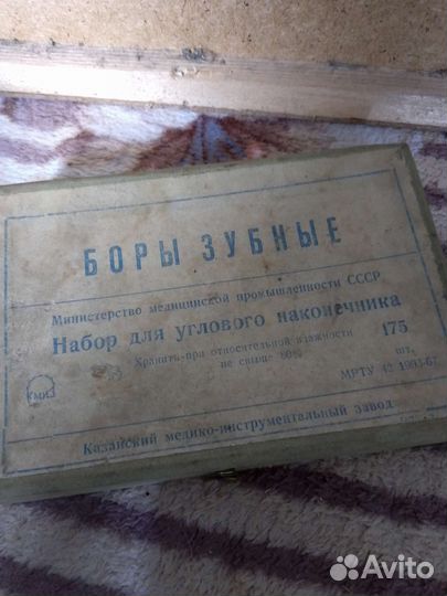 Зубные боры