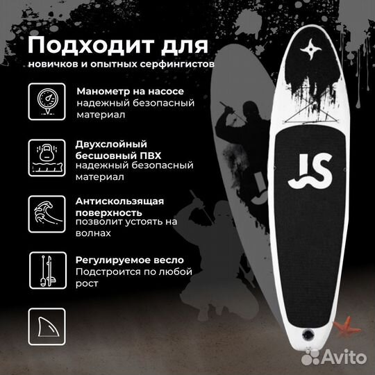 Сап борд SUP доска JS ninja